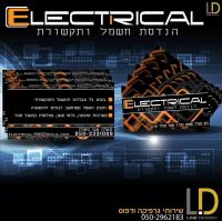 electrical הנדסת חשמל ותקשורת