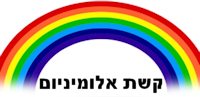 קשת אלומיניום
